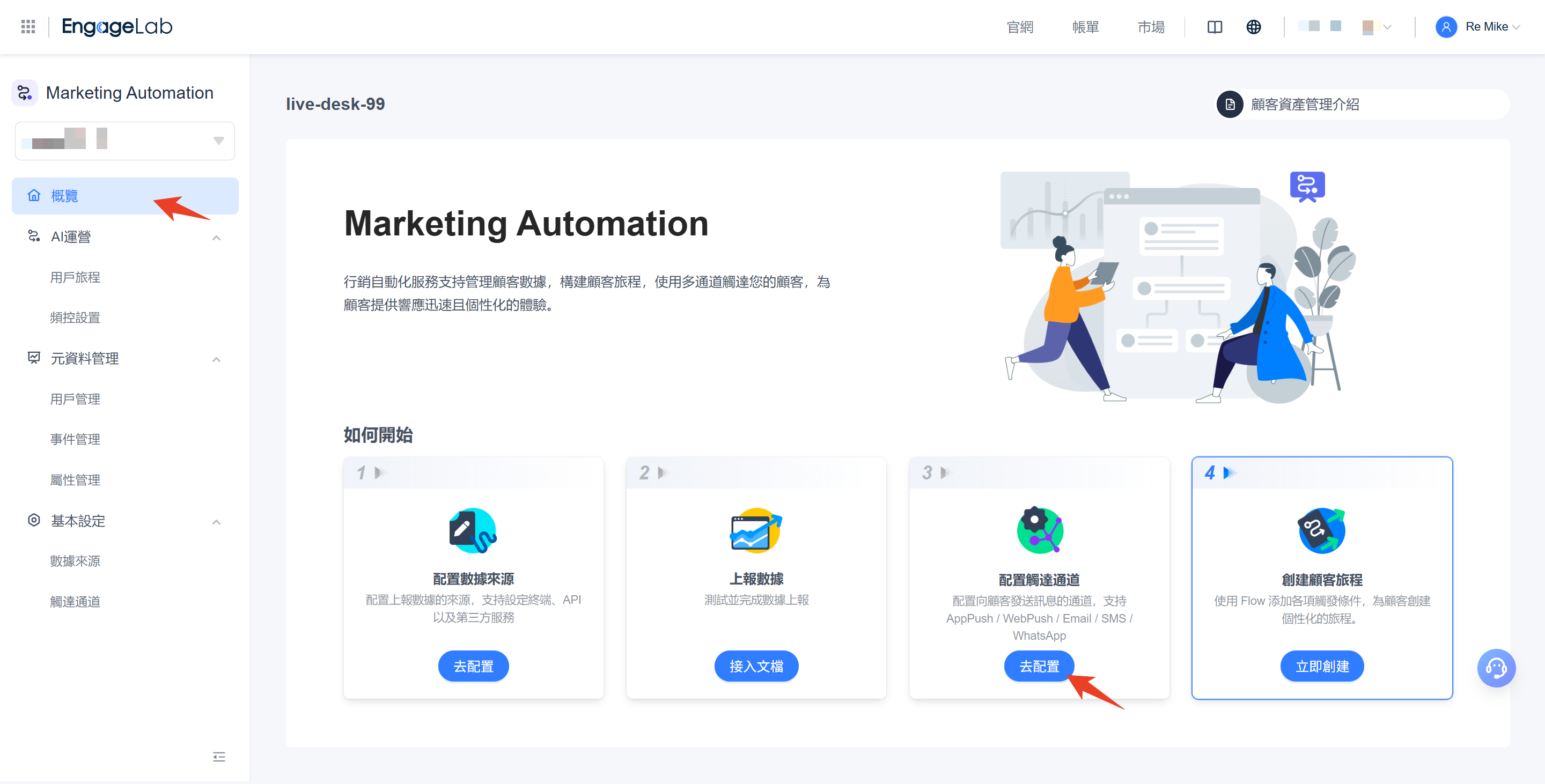 建立郵件 API 使用者