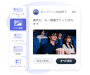 多様な通知形式を提供