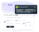 適切な対象者を特定