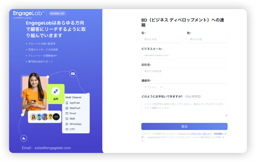 B2Bリード生成に効果的なフォームツール