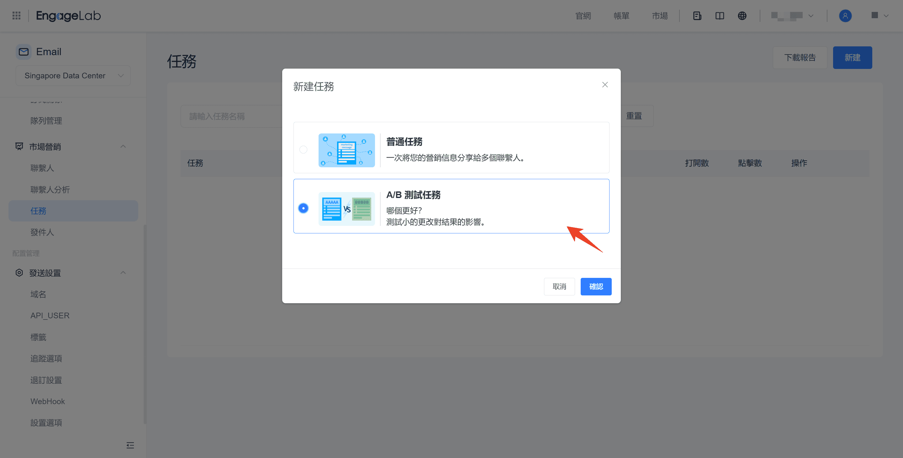 engagelab郵件ab測試