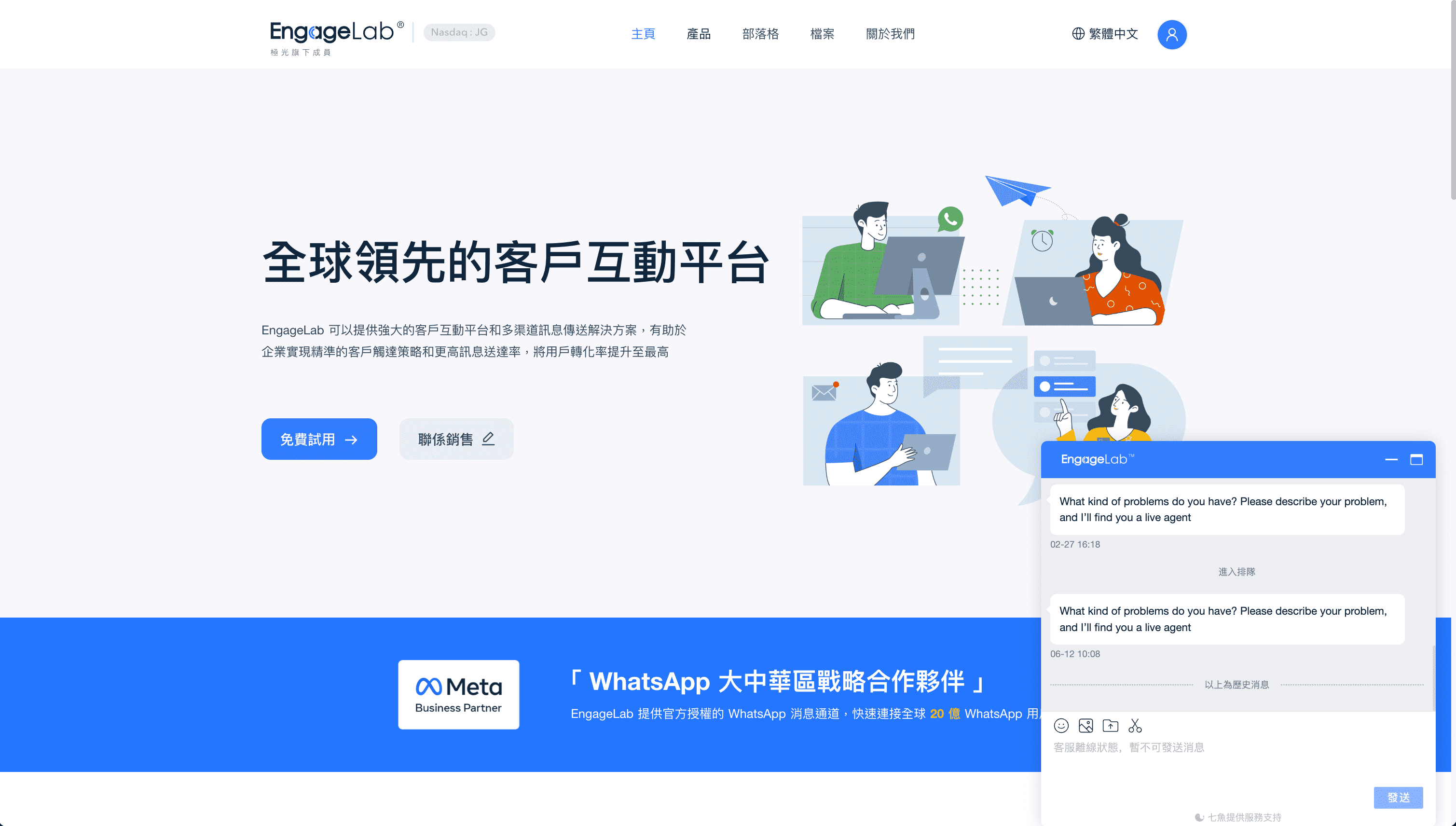 ltv 計算 engagelab 聊天機器人