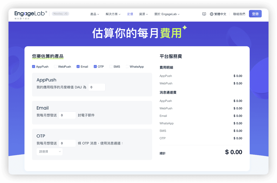 大量簡訊定價