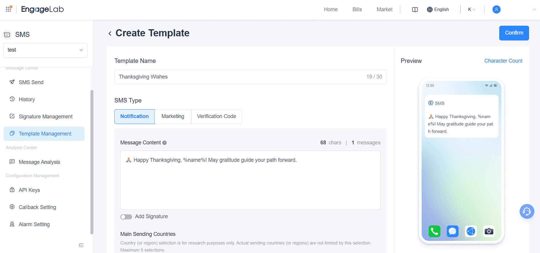 engagelab sms personalization
