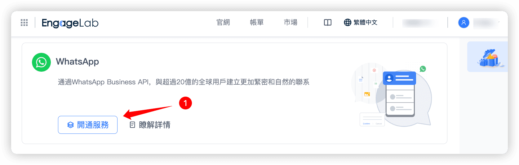 登入後，進入控制台，點選左側欄的「OTP」選項。