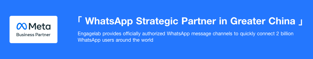 whatsapp official partnership engagelab