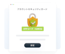 安全なログイン・取引