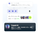 顧客獲得と登録