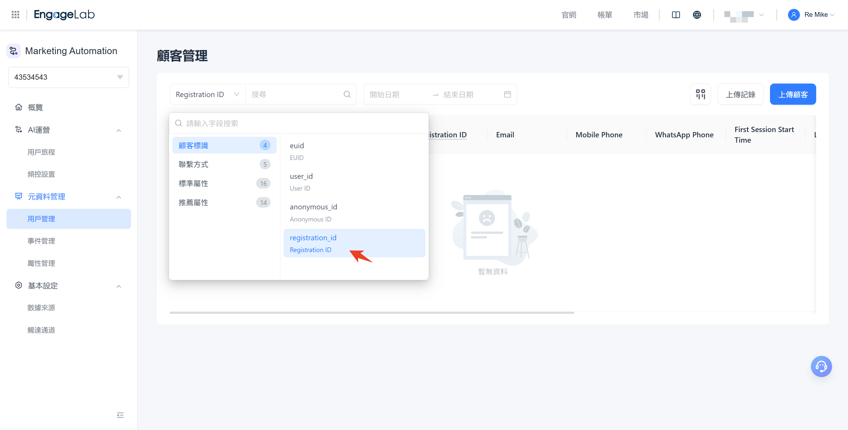 驗證 Device Token