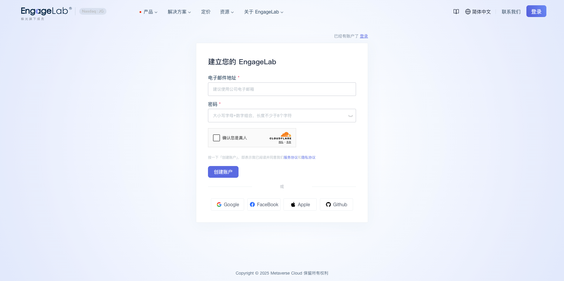註冊頁面