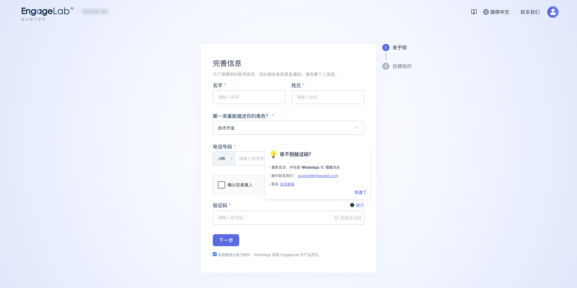 完善信息