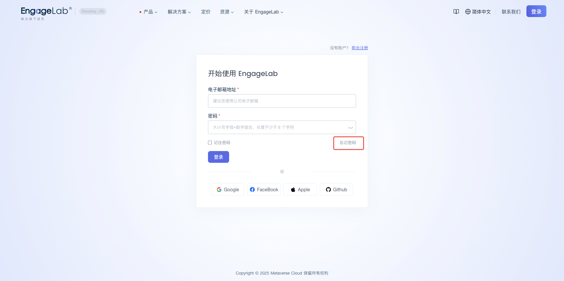 重置密碼
