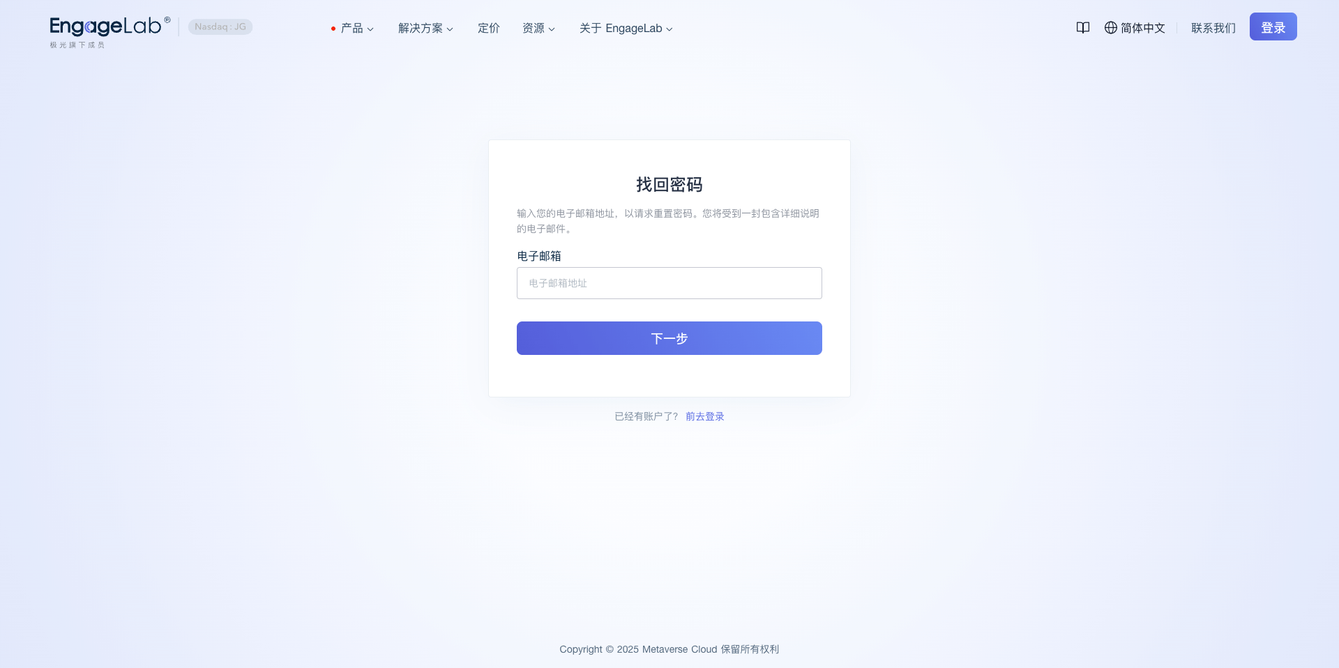 重置密碼流程