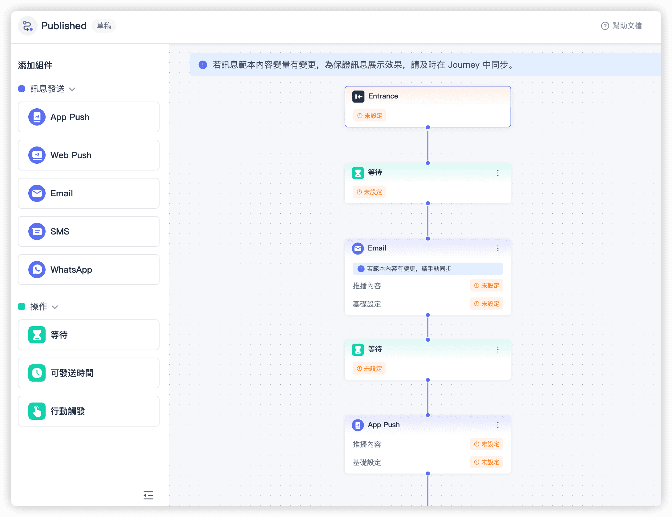 EngageLab 電子郵件行銷顧客旅程圖示