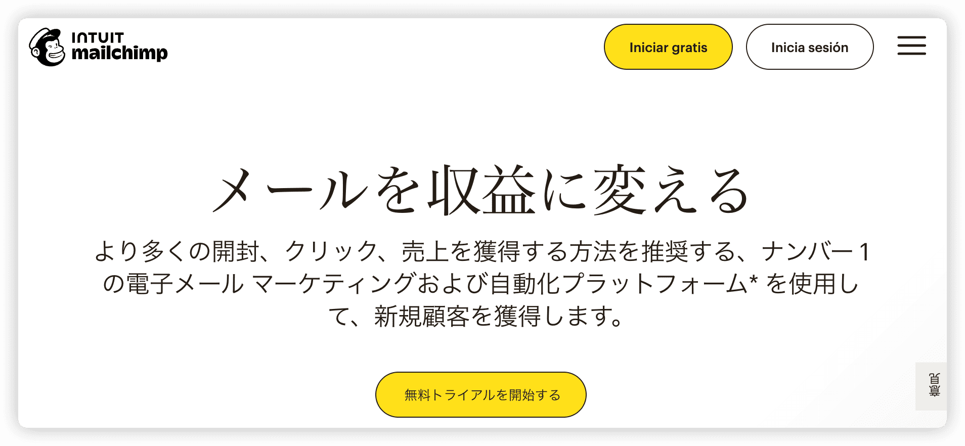 Mailchimp