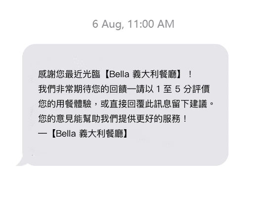 群發簡訊的實際應用場景