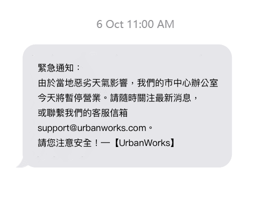 群發簡訊的實際應用場景