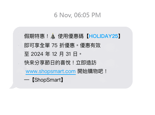群發簡訊的實際應用場景