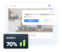 スマートポップアップ購読