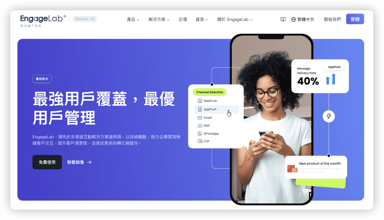 大量簡訊提供商