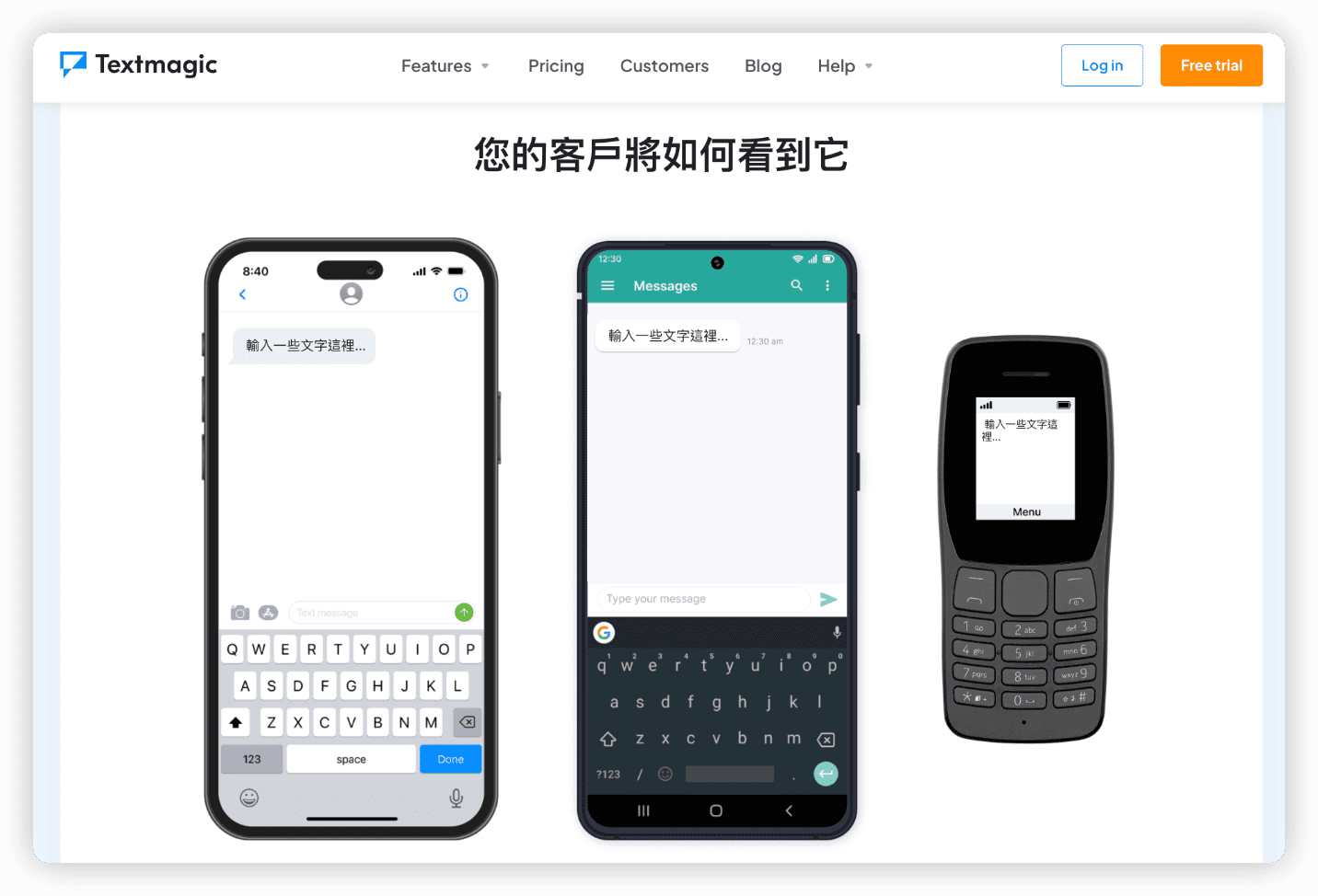 展示簡訊預覽工具範例