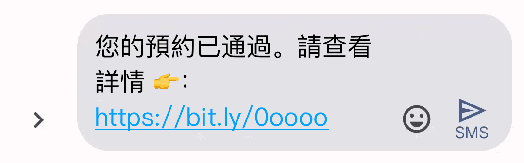 帶有行動呼籲的簡訊