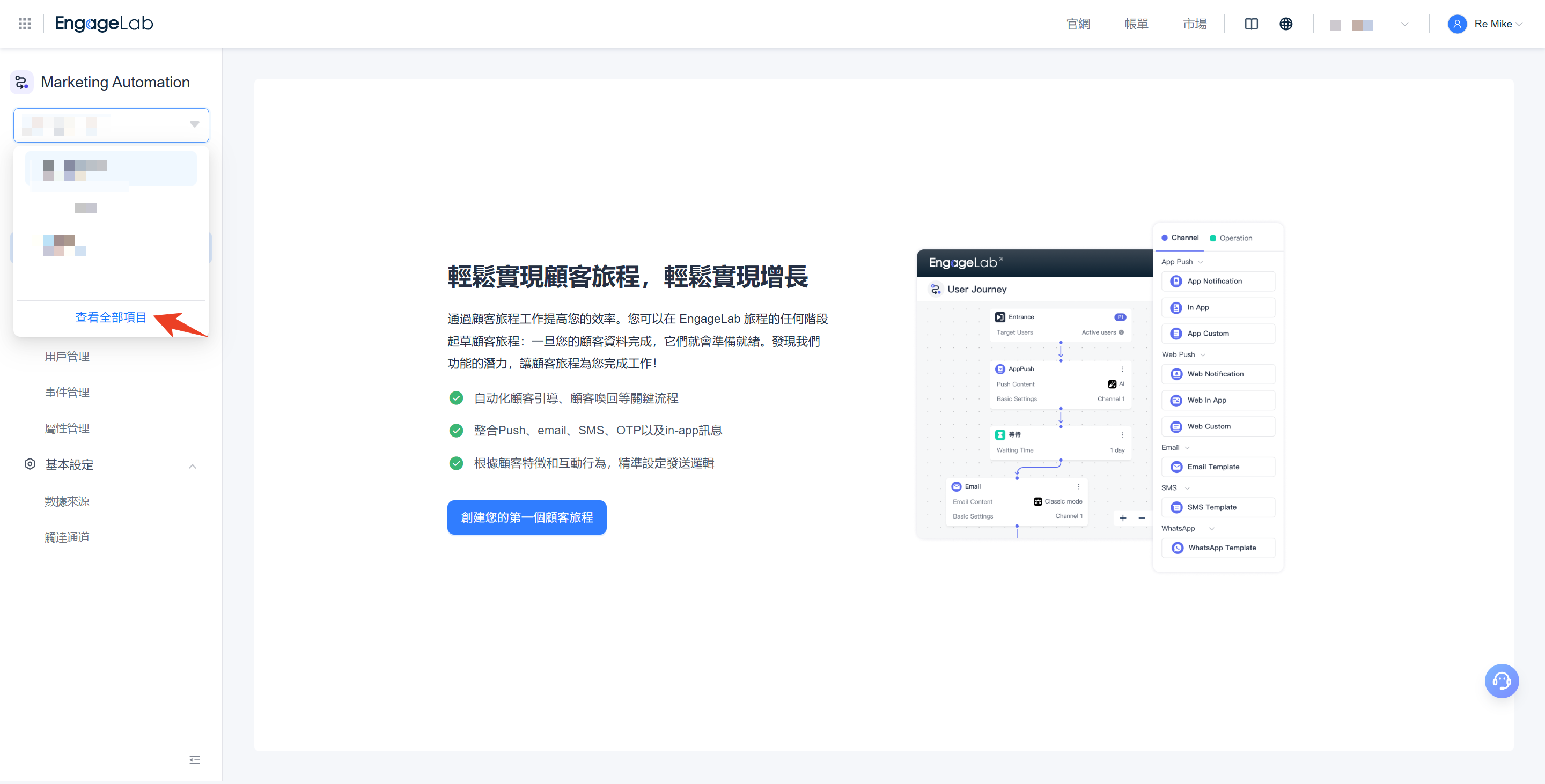 建立新項目