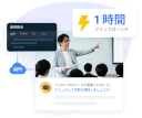 シームレスな統合