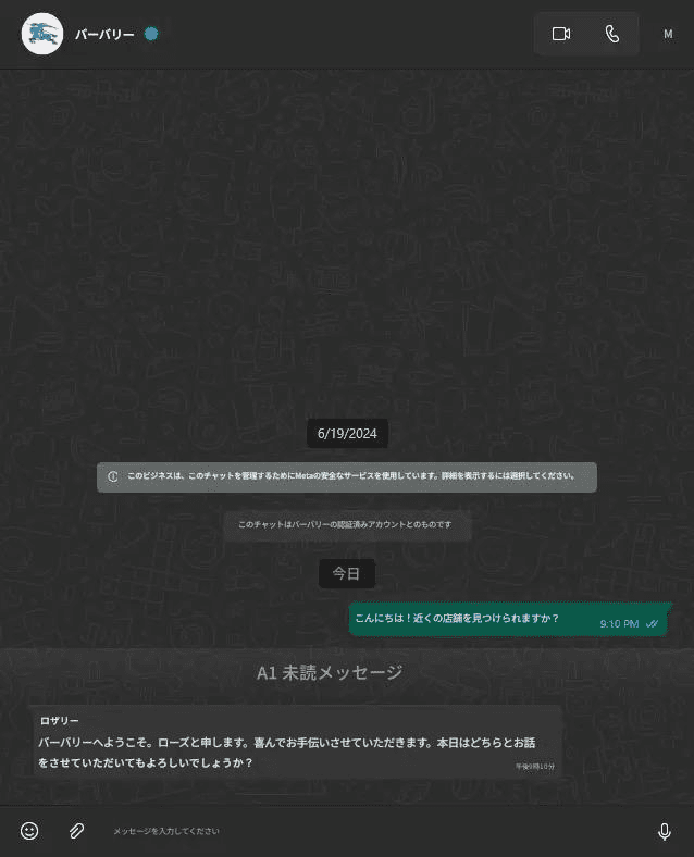 BurberryはWhatsAppで顧客とコミュニケーションを行う